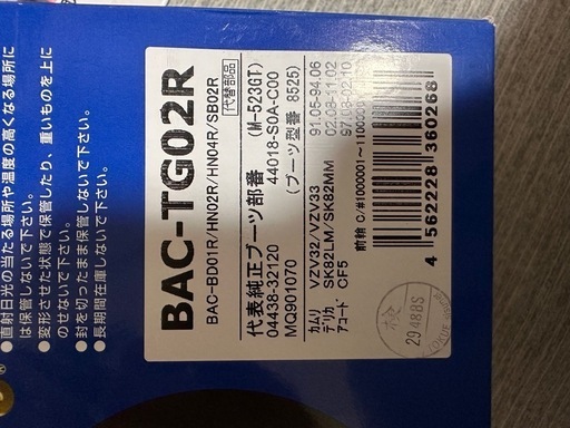 スピージー 分割式ドライブシャフトブーツ 外側左右セット サンバー H10.10〜H24.04 TT2 MT TB WRブルー 前輪用 BAC-TG15R DIY】ドライブシャフトブーツの交換方法/画像付きで紹介 | Freedom