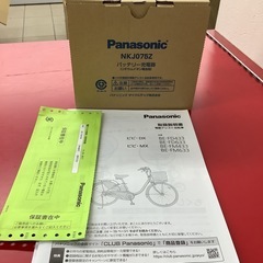 【新品未使用
】Panasonic   パナソニック　電動アシスト自転車　ビビDX  BE-FD633-B  26インチ　3段変速　バッテリー容量16Ahの画像