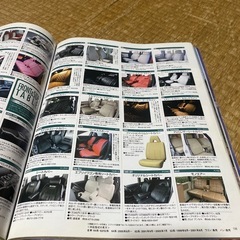 エブリィワゴンカスタム本の画像