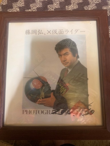 藤岡弘、さん直筆サイン。