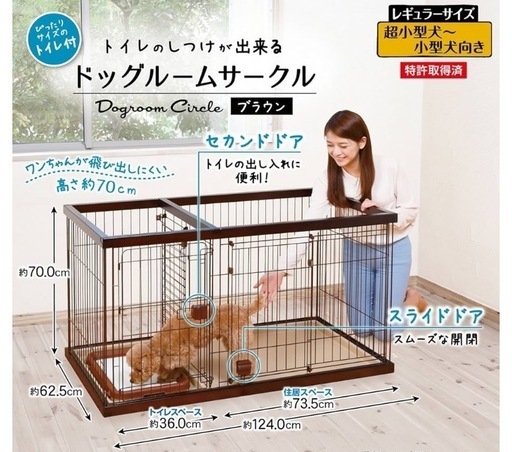 ドックサークル