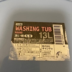 中古大きめ洗い桶42㎝の画像