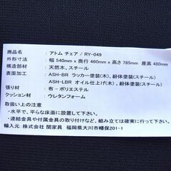 ☆★☆複数あり☆★☆　美品 NOR ノル ATOM CHAIR アトムチェア 北欧 ヴィンテージ風 ダイニングチェア カフェチェア 座面高47cm　　72の画像