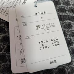 セーターLLの画像