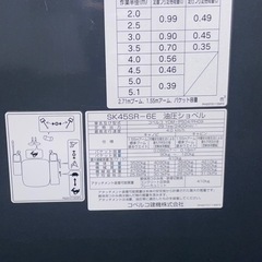 コベルコ　ミニショベル　SK45SRの画像
