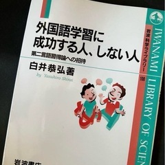 外国語学習