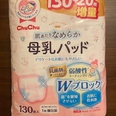ベビー☆母乳パッド