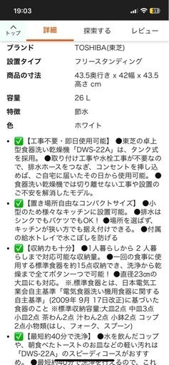 食器乾燥機
