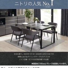【価格変更❗️】セラミックダイニングテーブル