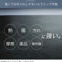 【成約済み】セラミックダイニングテーブルの画像