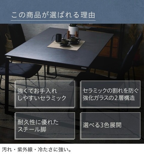 【成約済み】セラミックダイニングテーブル