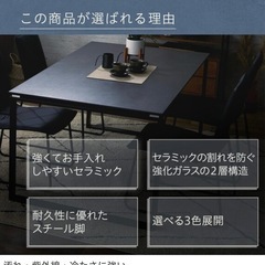 【成約済み】セラミックダイニングテーブルの画像