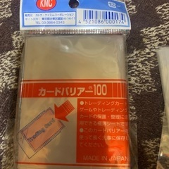 あげます！カードスリープ新品の画像