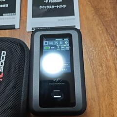 【値下げ交渉可能！】モバイルルーター 富士ソフト +F FS050W FS050WMB1 の画像