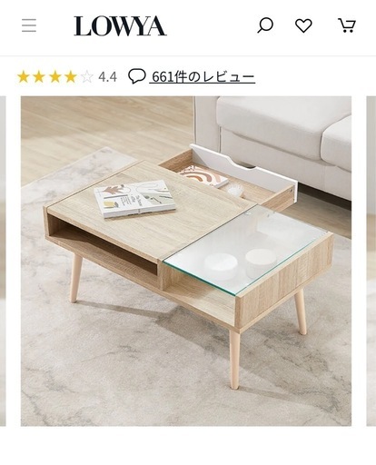 ‼️美品‼️
LOWYA ロウヤ ローテーブル