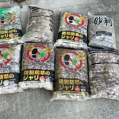 防犯砂利
