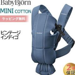 ベビービョルン　抱っこ紐　