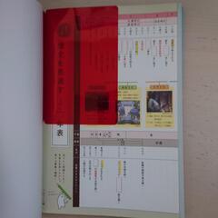 歴史年表　書き込みノートの画像