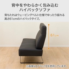 【価格変更❗️】傷・汚れに強い合成皮革 2人用ソファの画像