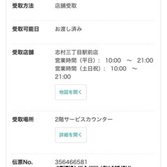 ニトリ 定価2万円NシールドチェアANVO01【ほぼ未使用】の画像