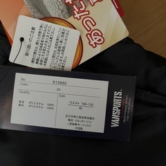 男性裏ボアパンツ新品タグ付き！の画像