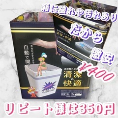 全自動ゴミ箱　ジャグラー