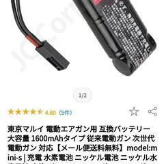 エア電動ガンの🔋の画像
