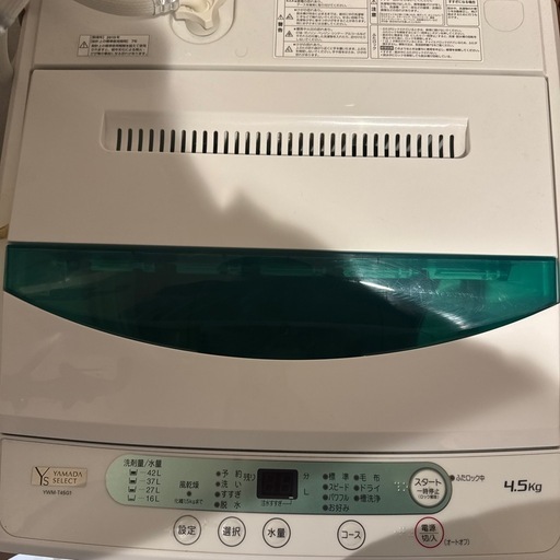 洗濯機