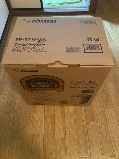 象印　新品　ホームベーカリー