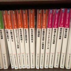 2019年度版介護福祉士養成参考書1~15 2021年度過去問
