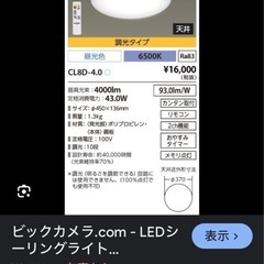 シーリングライト8畳