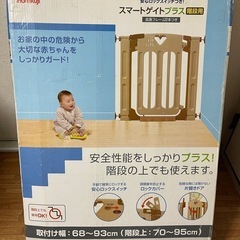 ベビーゲート