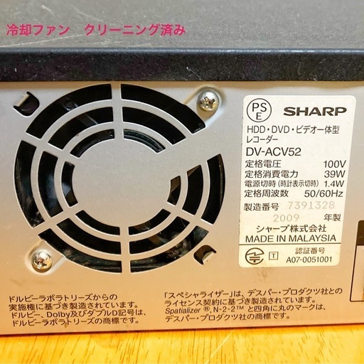 SHARP　HDD搭載DVDビデオ一体型レコーダー 