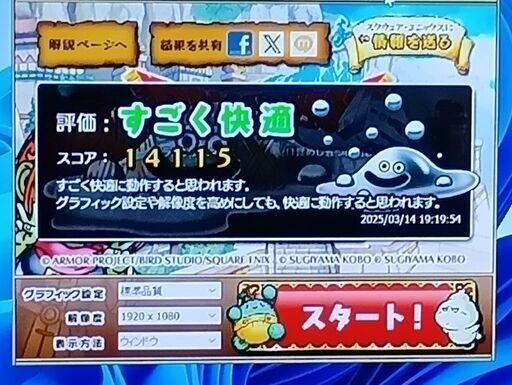 爆速。office 2021 最新バージョン24H2 Windows11 i7-6700 Diginnos