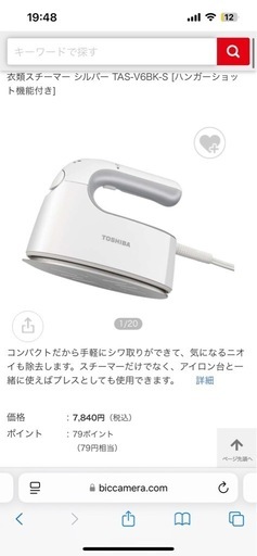 東芝アイロンスチーマー＋代セット