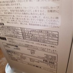 FFストーブと灯油タンクのセットの画像