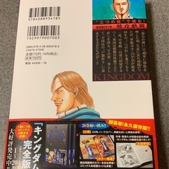 キングダム 74巻 原泰久の画像