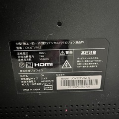32型 テレビの画像