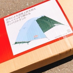 コールマン ツーリングドームst ダークルーム
の画像