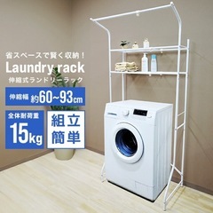 【譲渡先決定】【0円】ランドリーラックの画像