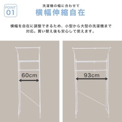 【譲渡先決定】【0円】ランドリーラックの画像