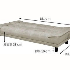 e-casa 3人掛けソファーベッドの画像