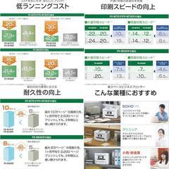 🍀エプソン プリンター A4 インクジェット 複合機 ビジネス向け PX-M780F (FAX付)の画像