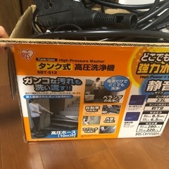 アイリスオーヤマ　タンク式高圧洗浄機