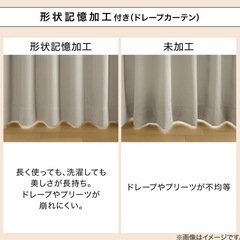 1級遮光カーテン  おまとめ買い割引有りの画像