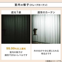 1級遮光カーテン  おまとめ買い割引有りの画像