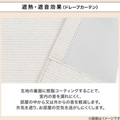 1級遮光カーテン  おまとめ買い割引有りの画像