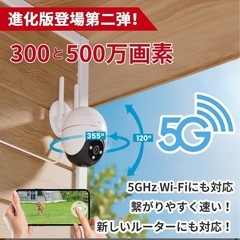 ①新品　防犯カメラ　防水
