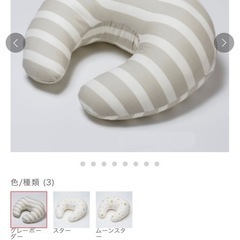 授乳クッション　美品の画像