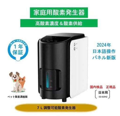 ペット用酸素発生器(酸素室付き)